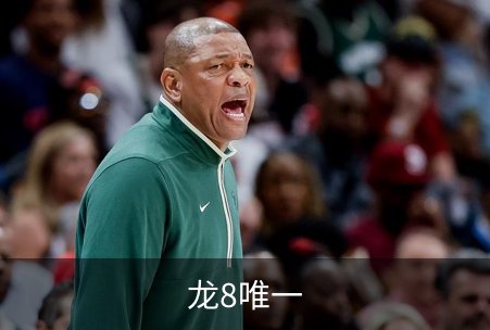 龙8唯一介绍